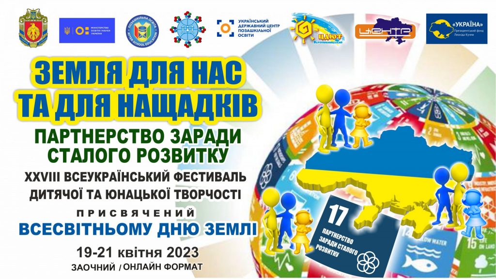 nimble_asset_-дня-землі-2023-scaled