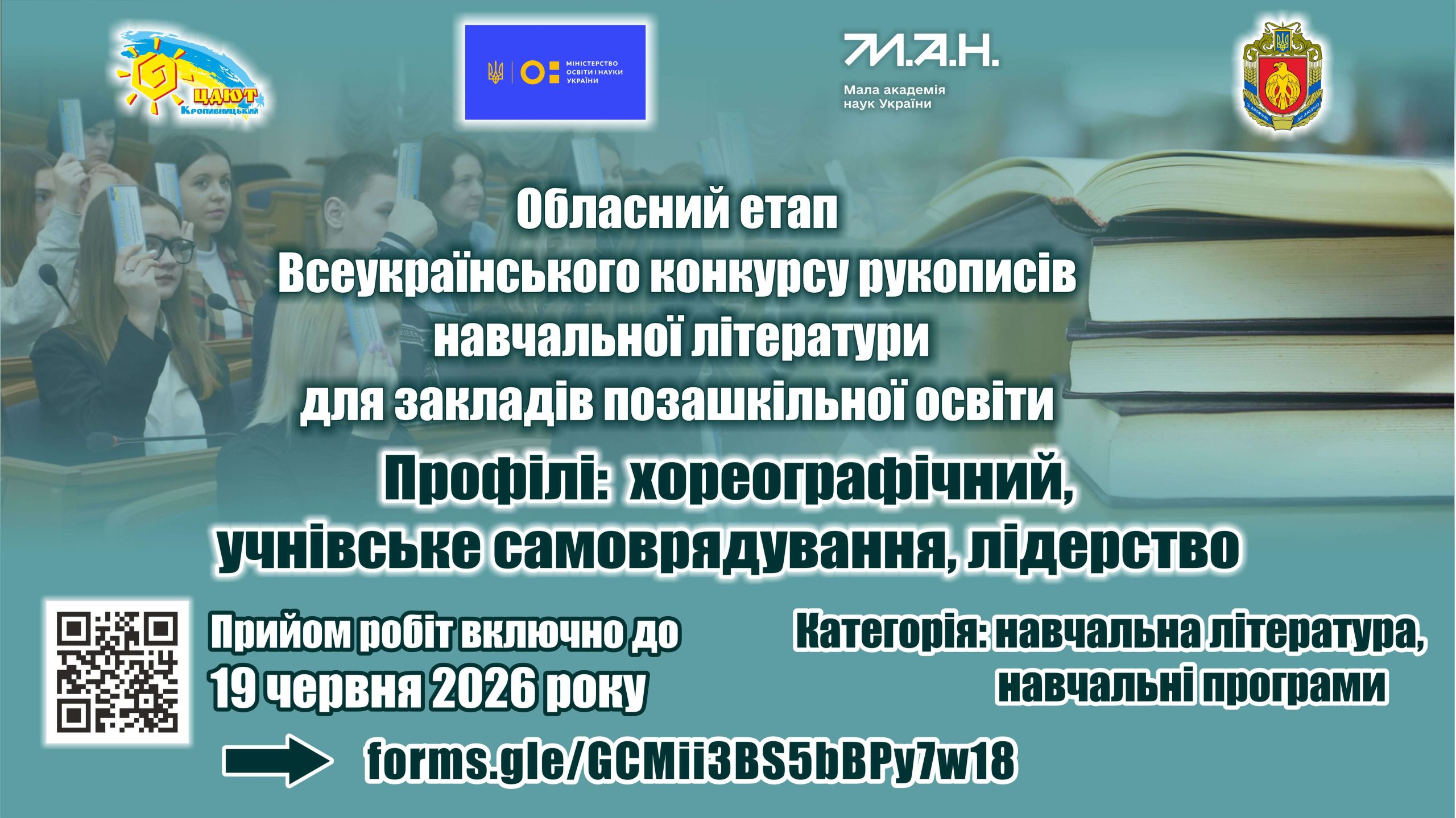 конкурс рукописів 2026